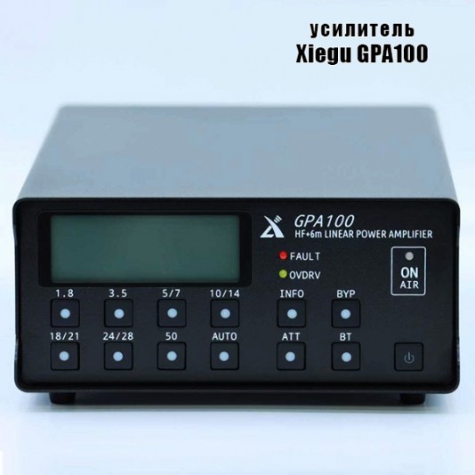 Усилитель мощности Xiegu GPA100