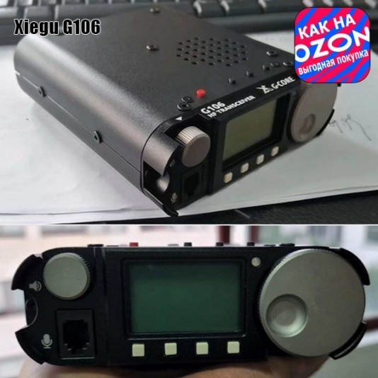 Трансивер Xiegu G106 (Акция "Цена как на Озон")