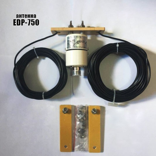 Несимметричный диполь EDC-750 (7-14-28-50 Мгц)