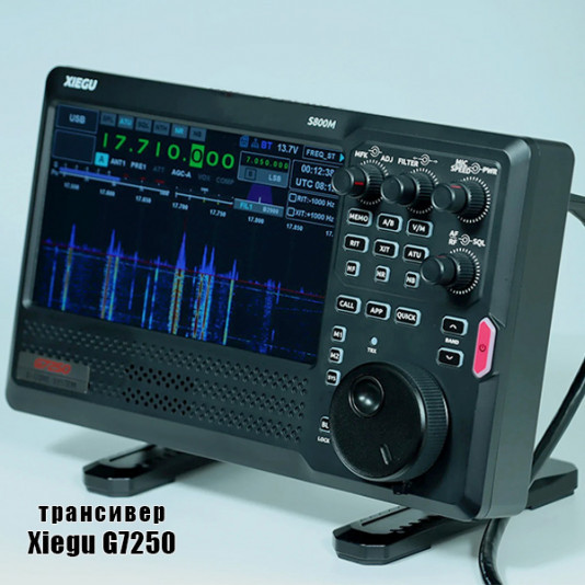 Xiegu G7250 - стационарный SDR трансивер