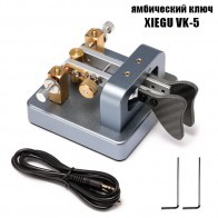 Ямбический CW манипулятор Xiegu VK-6