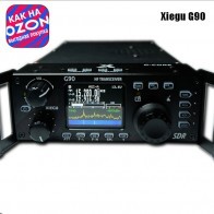 SDR Трансивер Xiegu G90 (Акция "Цена как на Озон")